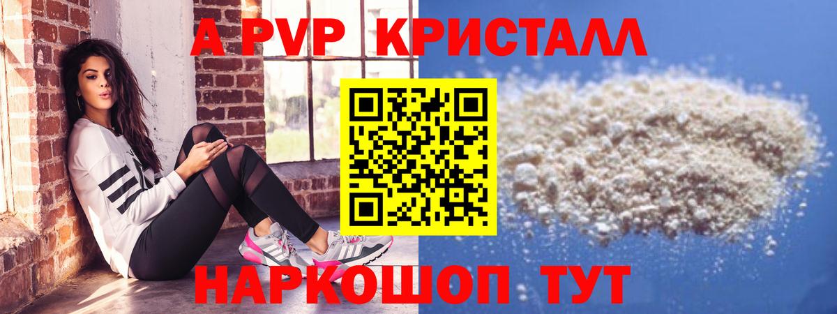 APVP крисы CK Кашира