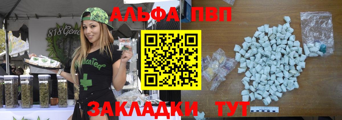 Кашира  закладки  APVP  Вход с VPN  Alfa_PVP мука  A-PVP СК КРИС 