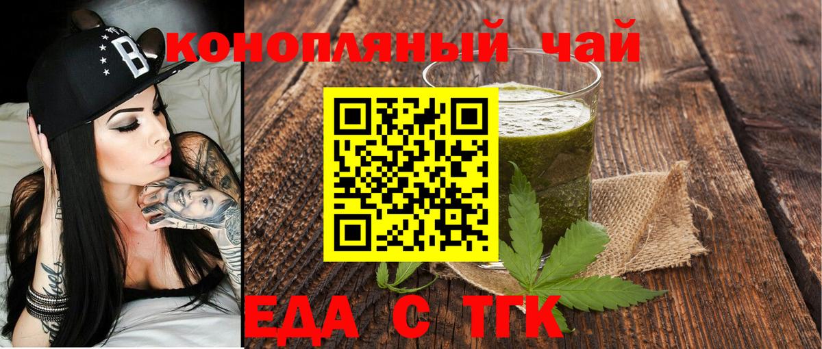 Cannafood марихуана  Вход с VPN  Кашира 