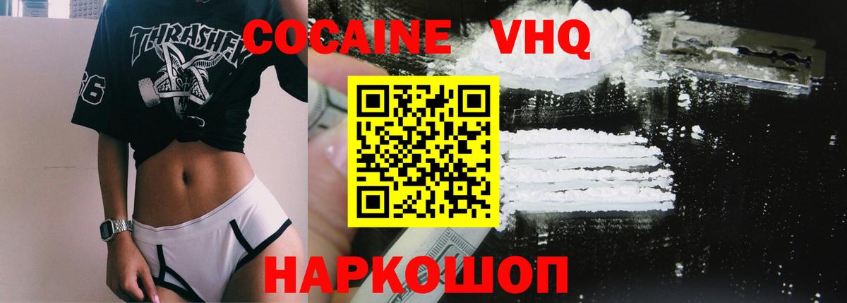 COCAIN Боливия  COCAIN Перу  Вход с VPN  Кашира 