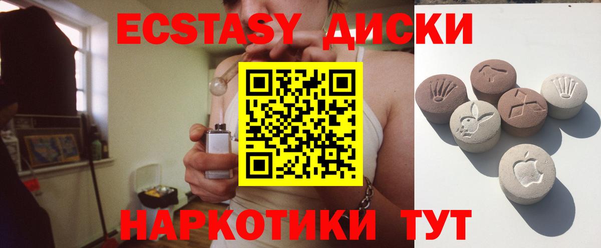 Ecstasy  ЭКСТАЗИ MDMA  KRAKEN рабочий сайт  Кашира  Ecstasy бентли  Вход с VPN 