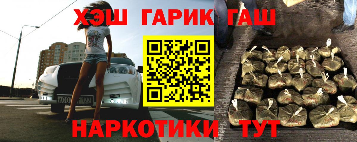 ГАШ убойный Кашира