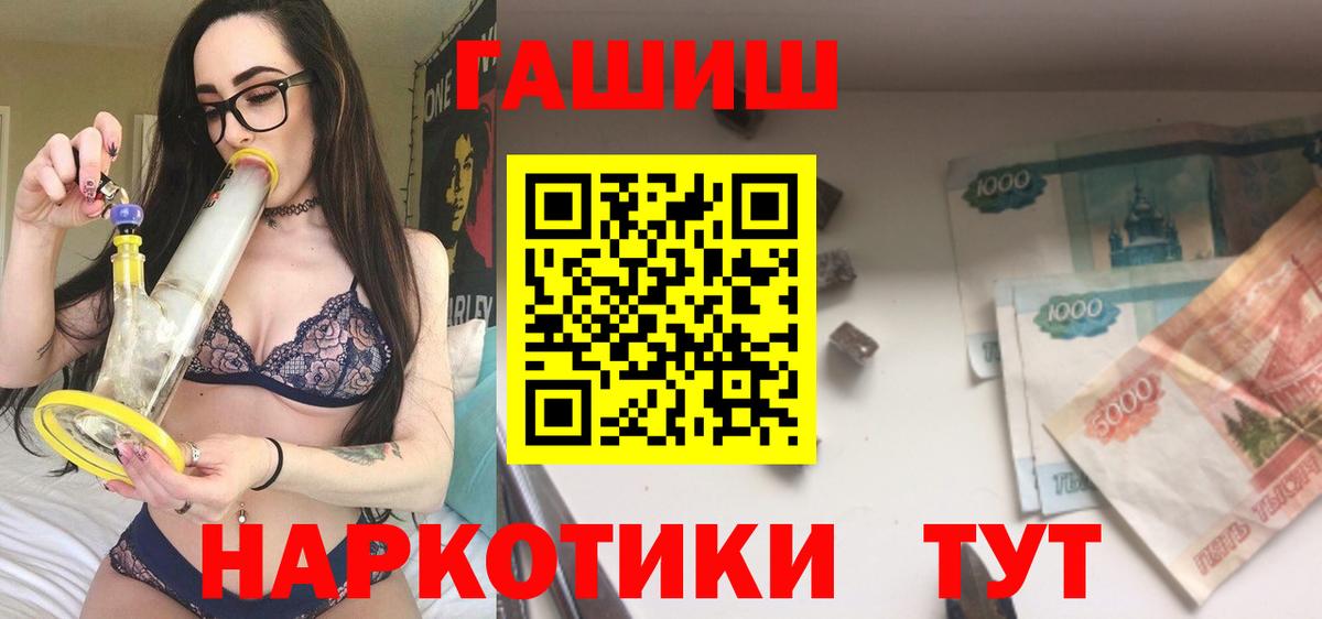 Гашиш  ГАШИШ Premium  Кашира  Вход с VPN  Гашиш гашик 