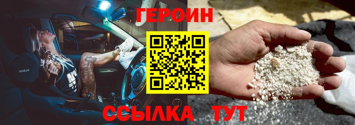 Кашира  Героин герыч  Вход с VPN 