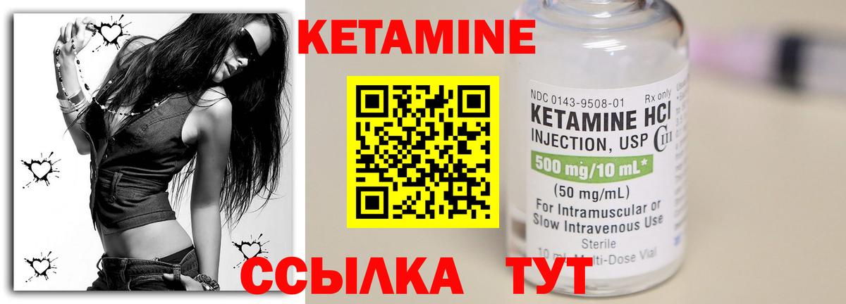 Кашира  Кетамин VHQ  Вход с VPN 