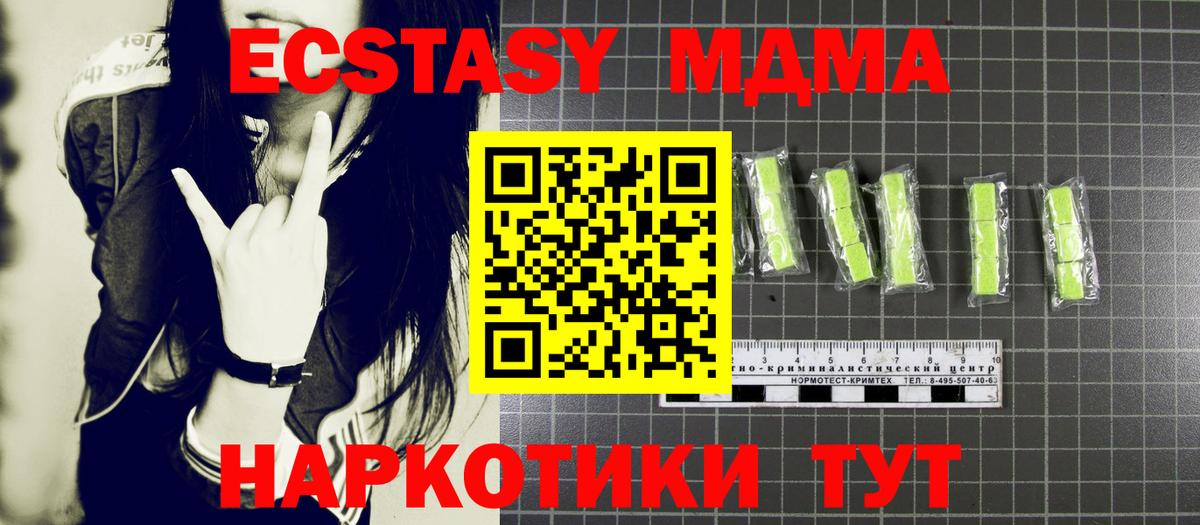 Меф кристаллы  APVP СК   Кашира  Гашиш  Конопля  КОКАИН  Вход с VPN 