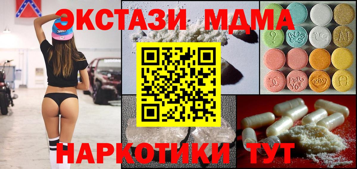 Кашира  MDMA Molly  Вход с VPN  MDMA молли 
