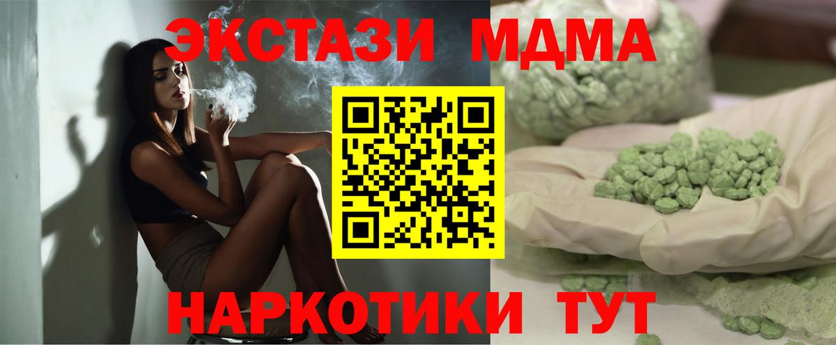 МДМА молли Кашира