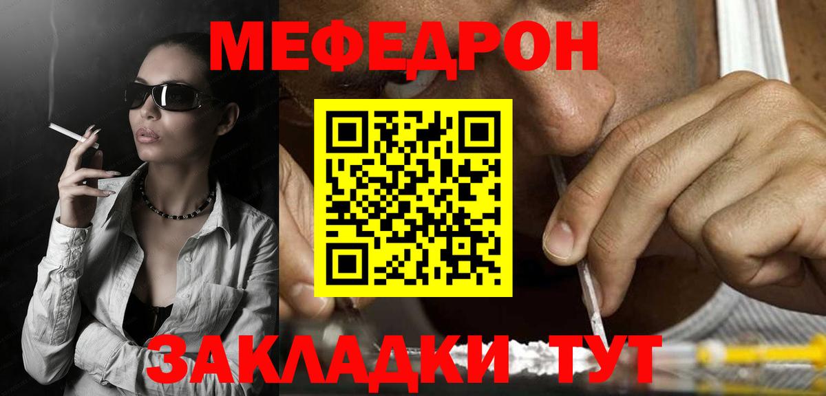 Кашира  Меф мука  Меф VHQ  Вход с VPN 
