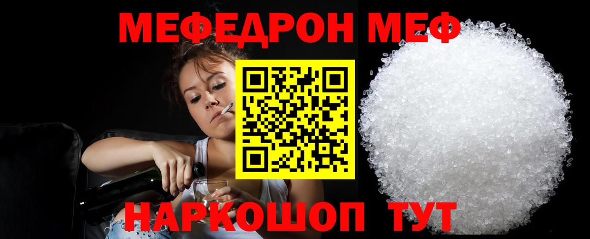 Мефедрон мука Кашира