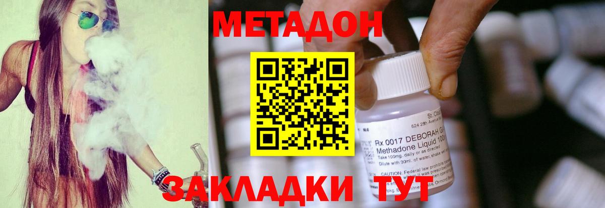 Кашира  Метадон methadone  Метадон мёд  Вход с VPN 