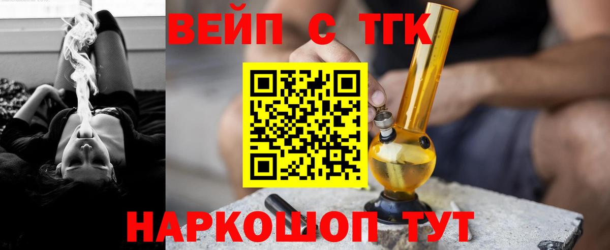 ТГК концентрат Кашира