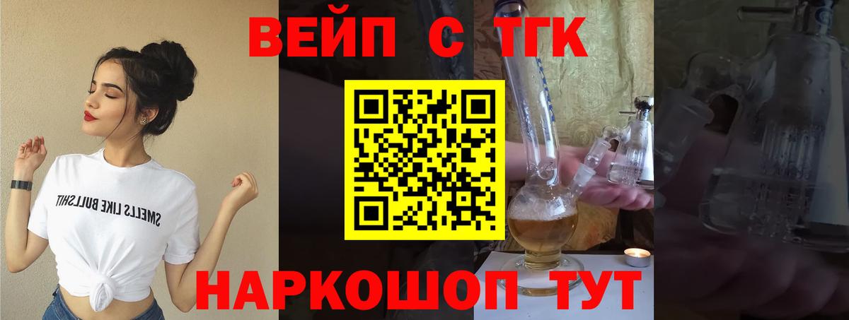 Дистиллят ТГК жижа  Вход с VPN  Кашира 